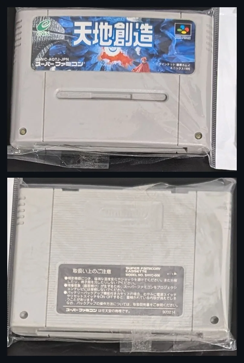 Terranigma / Tenchi Sōzō – Foto 1